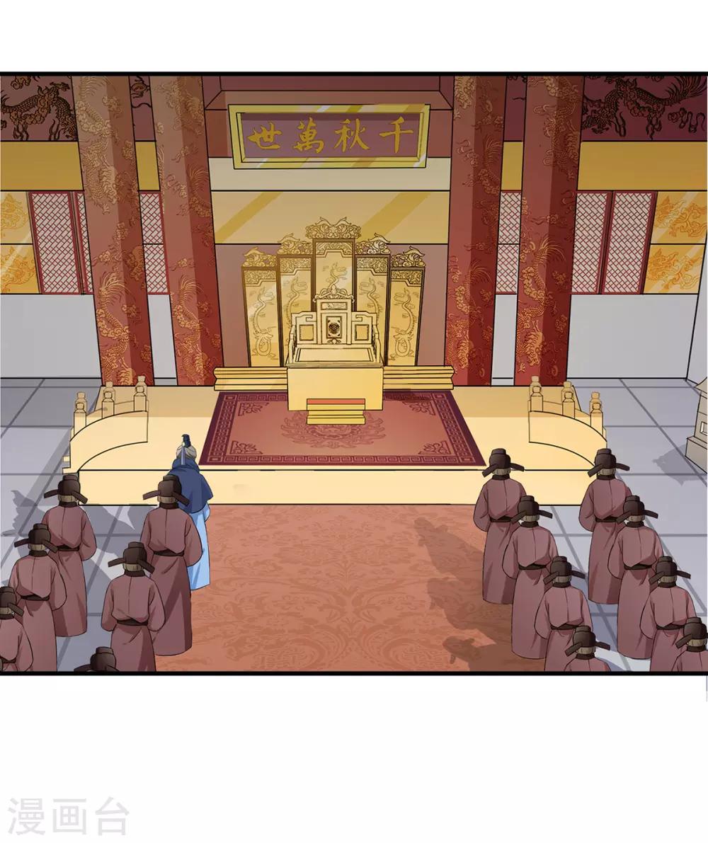 第218话 继位遗诏-第221话