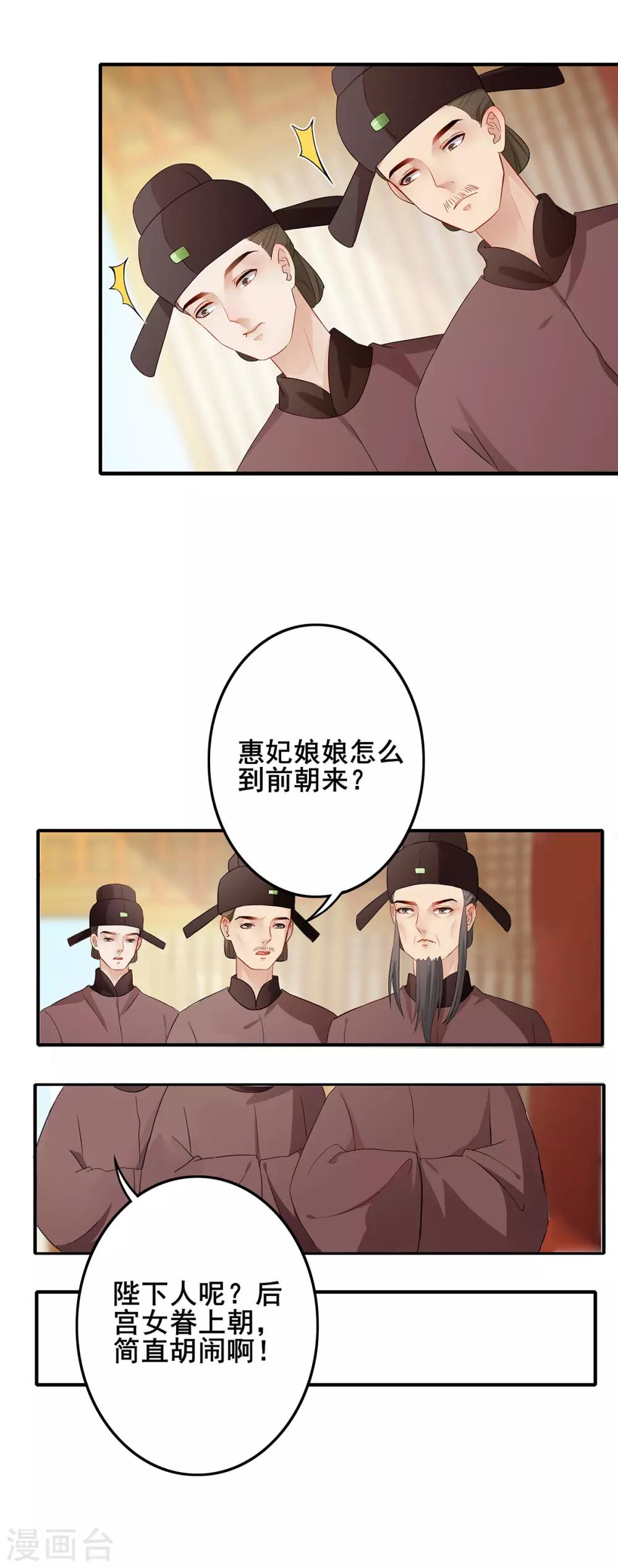 第218话 继位遗诏-第221话