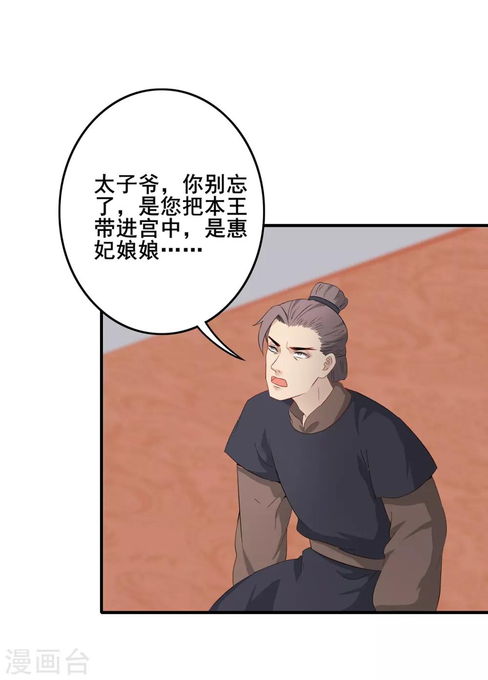 第220话 计划败露-第223话
