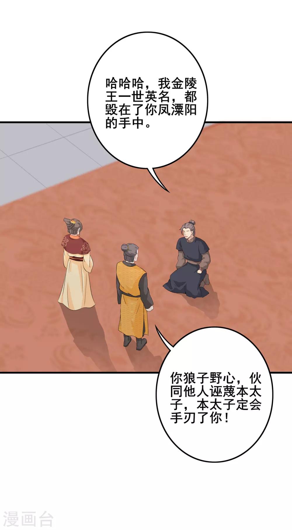 第220话 计划败露-第223话