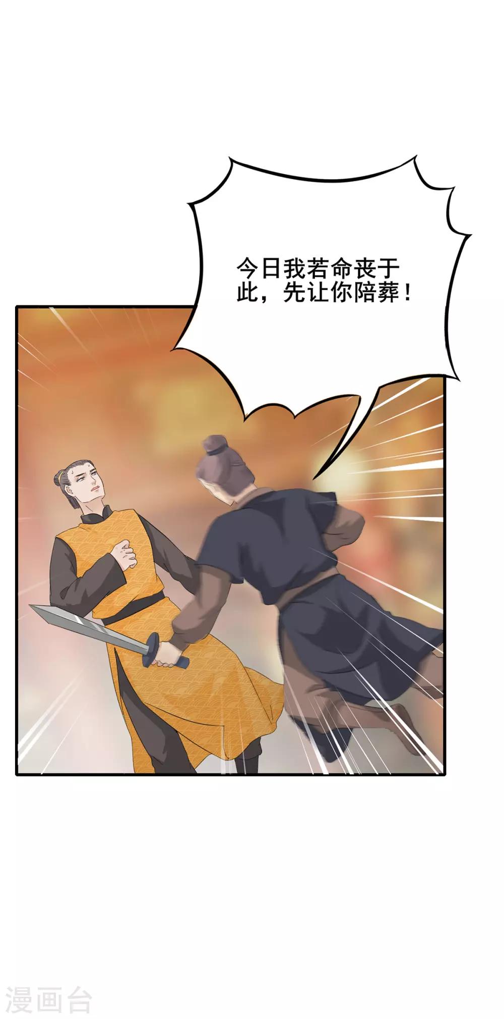 第220话 计划败露-第223话