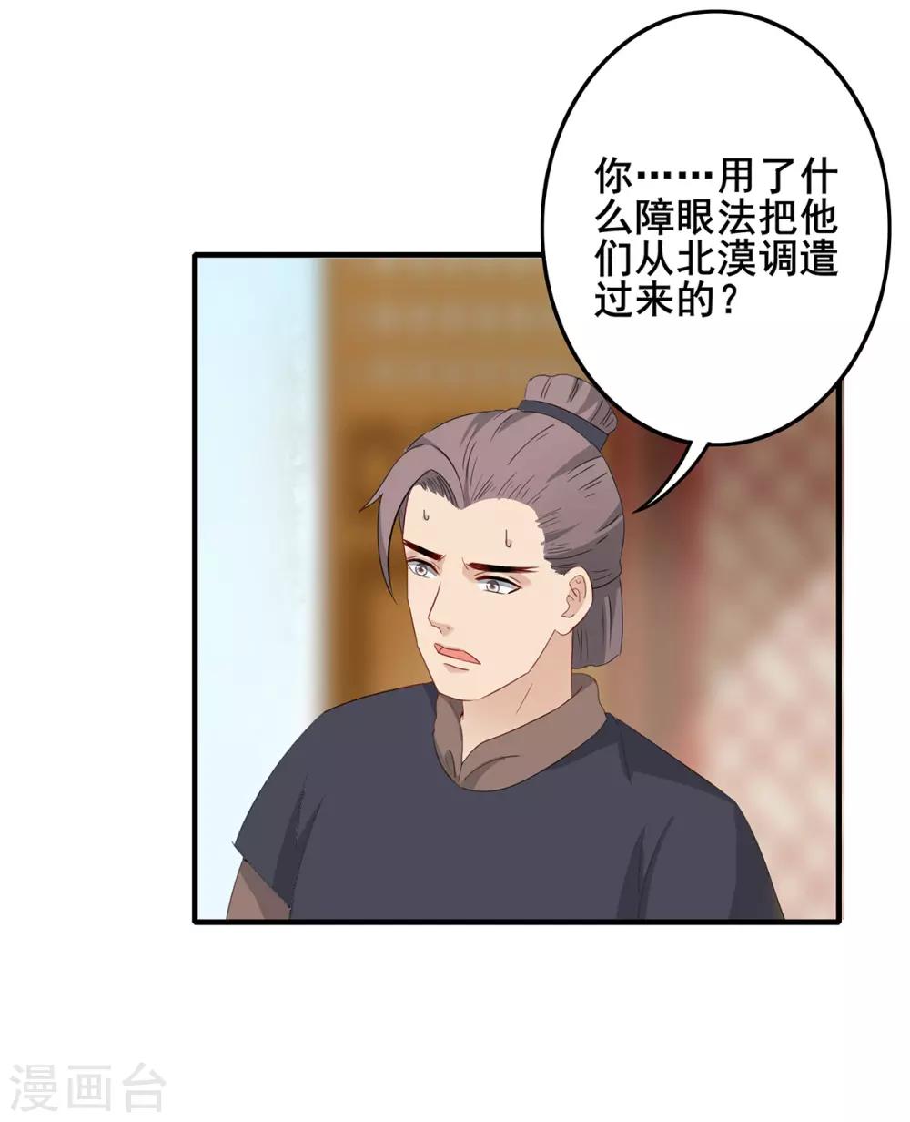 第220话 计划败露-第223话
