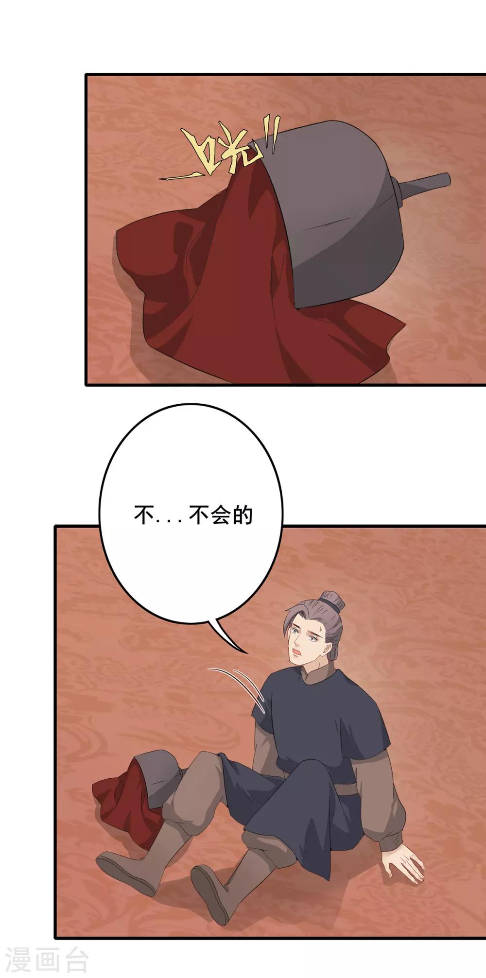 第220话 计划败露-第223话