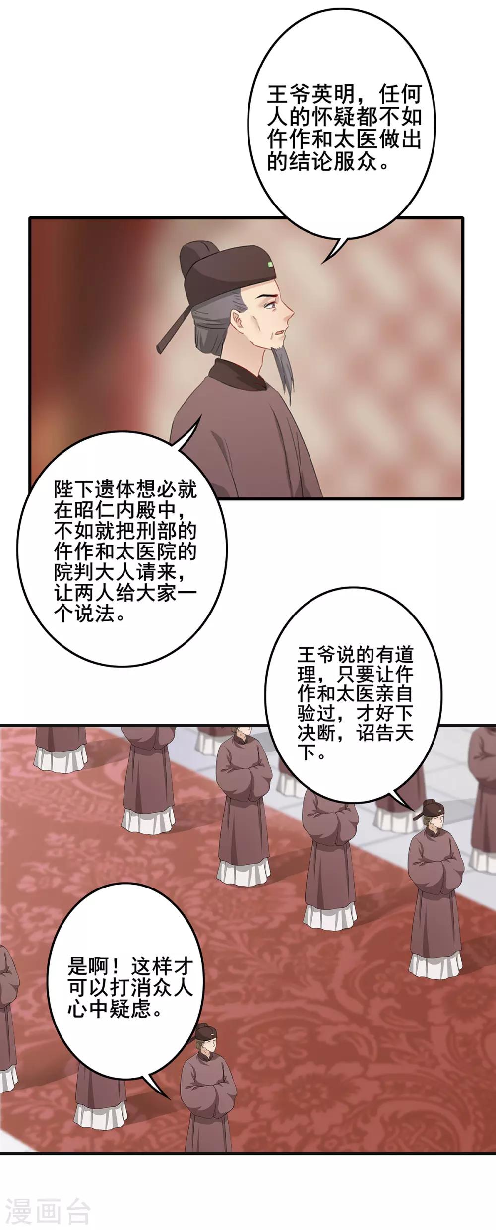 第222话 查验死因-第225话