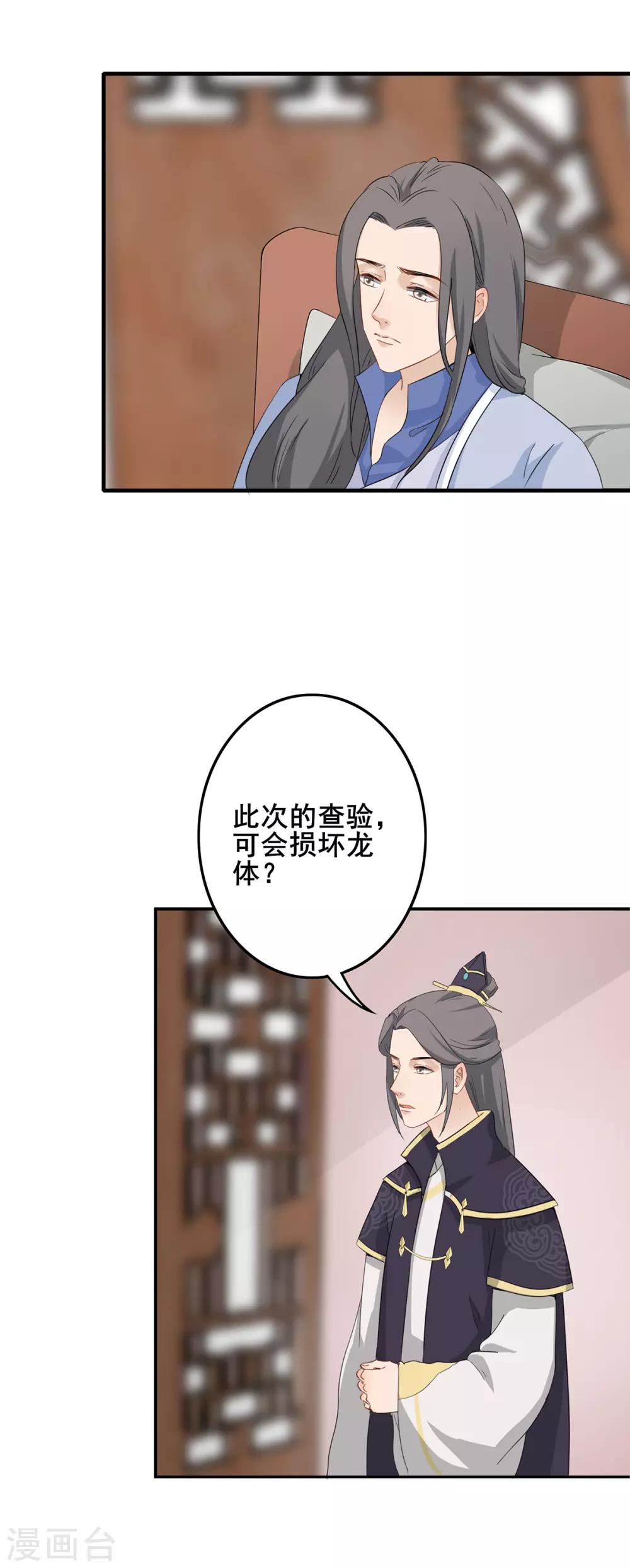 第222话 查验死因-第225话