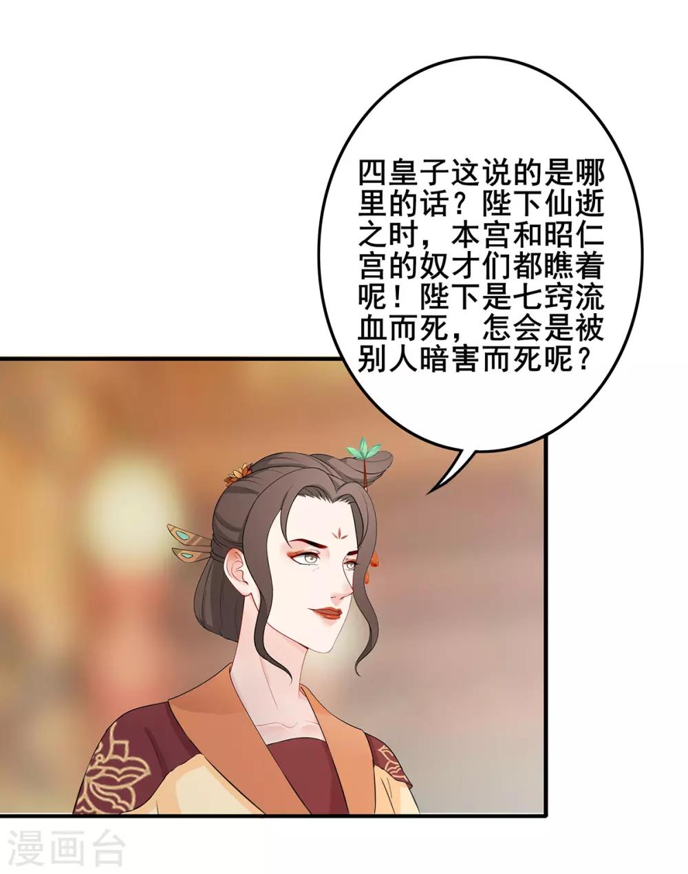 第222话 查验死因-第225话