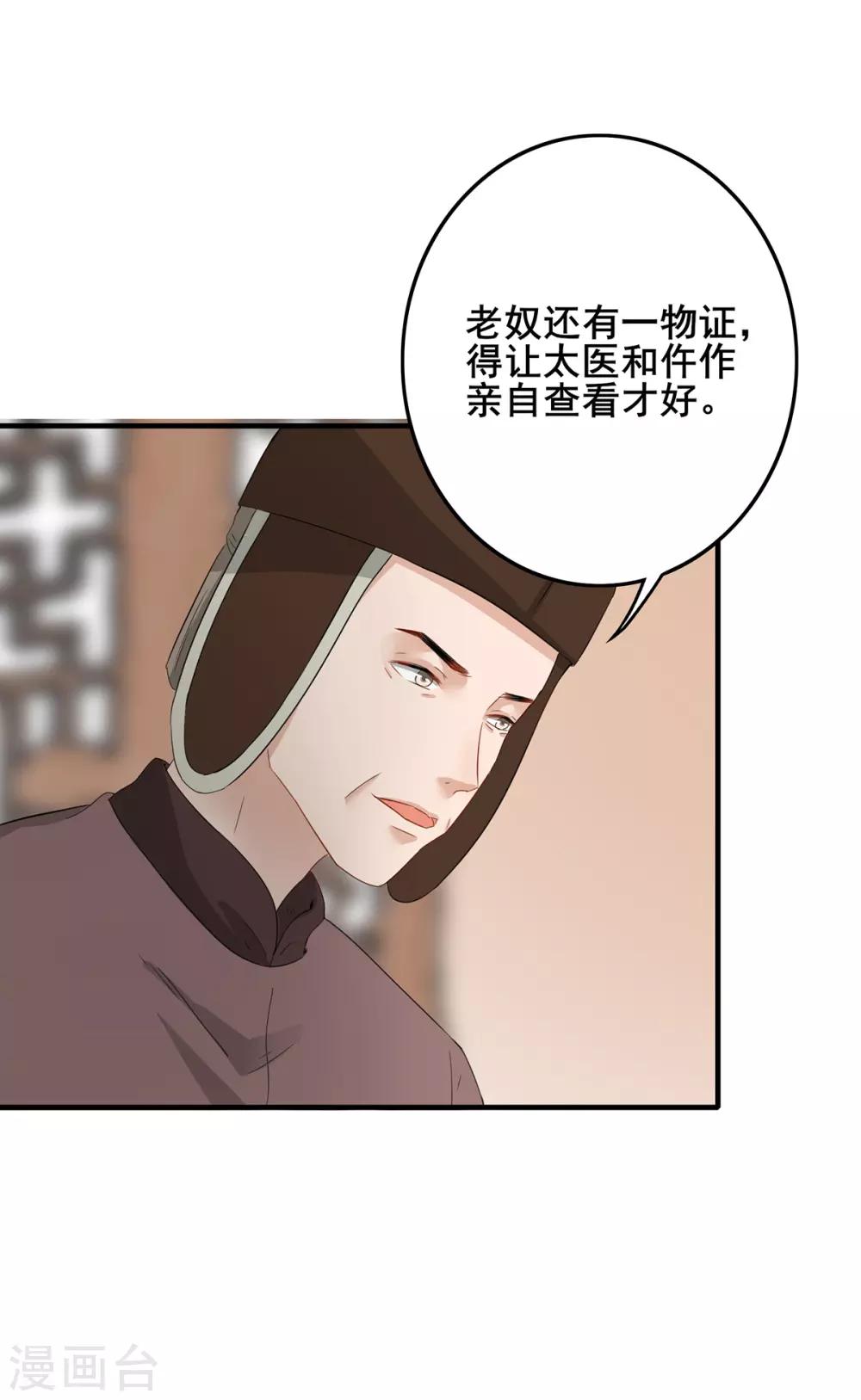 第224话 百口莫辩-第227话
