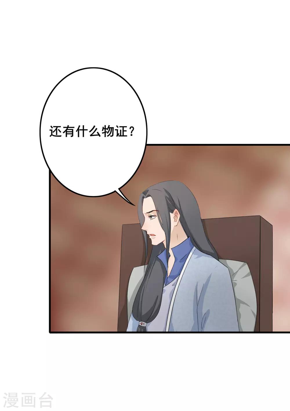 第224话 百口莫辩-第227话