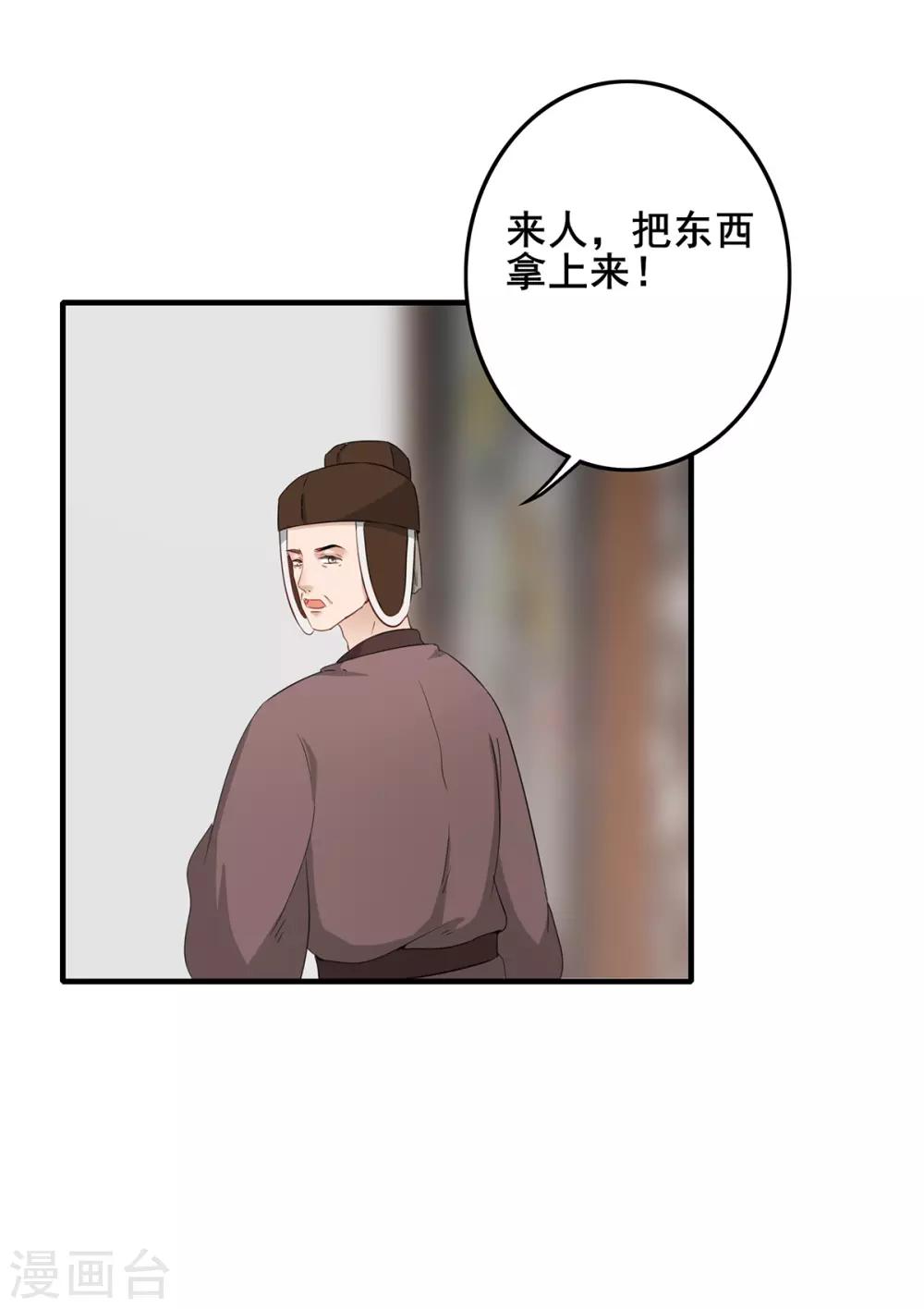 第224话 百口莫辩-第227话