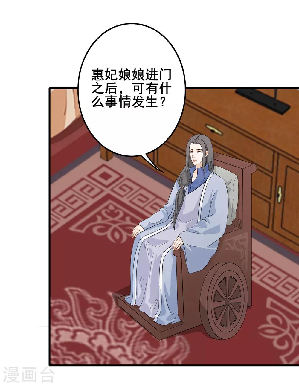 第224话 百口莫辩-第227话