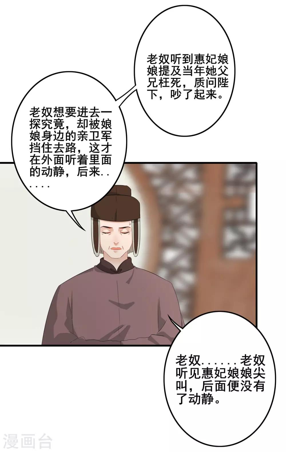 第224话 百口莫辩-第227话