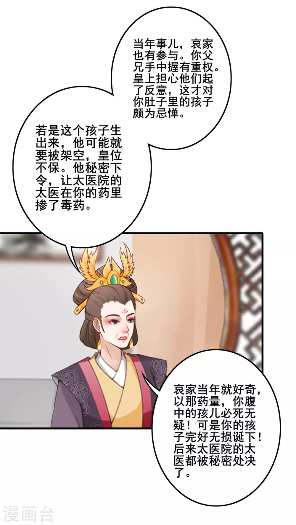 第226话 揭开身世-第229话