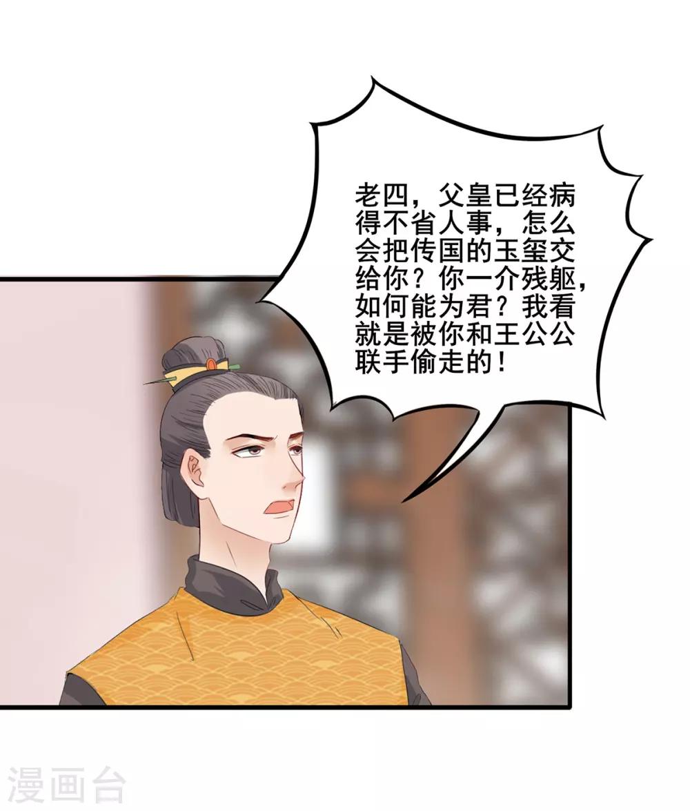 第226话 揭开身世-第229话