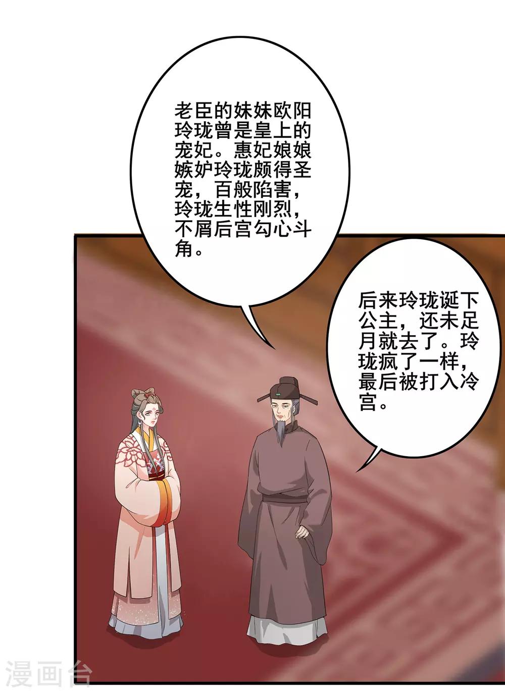 第226话 揭开身世-第229话