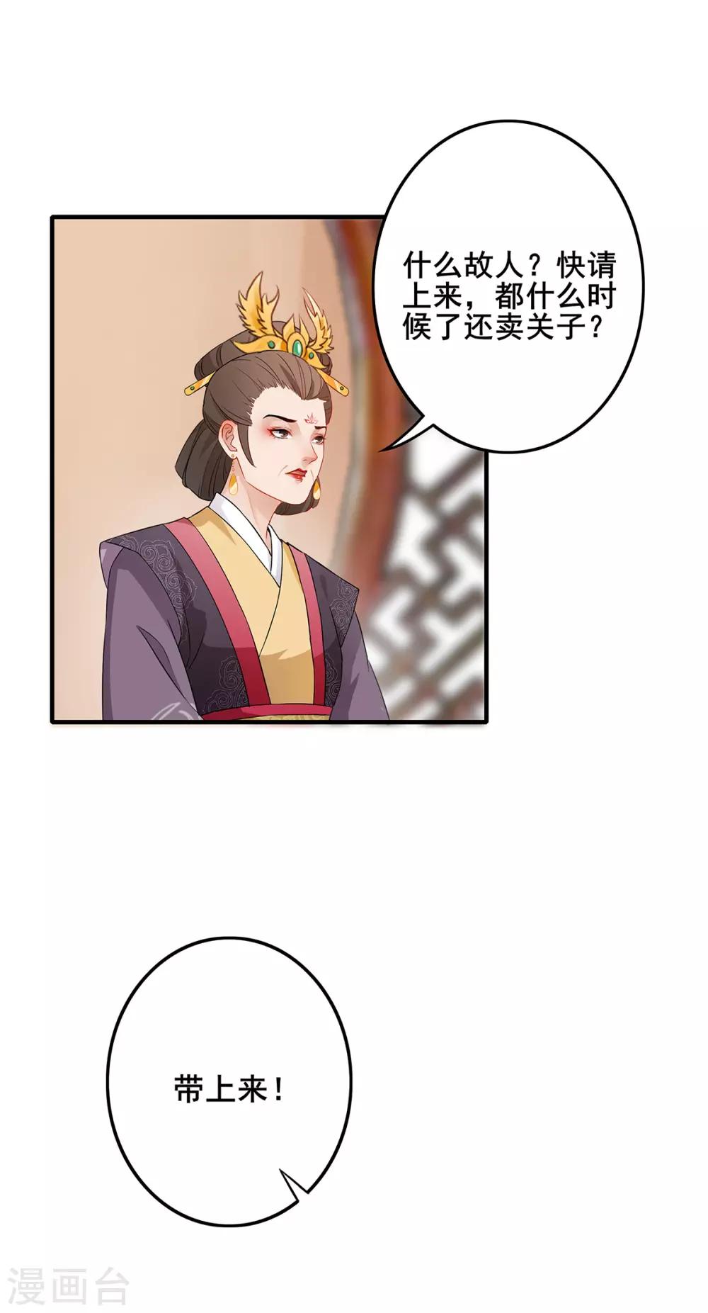 第226话 揭开身世-第229话