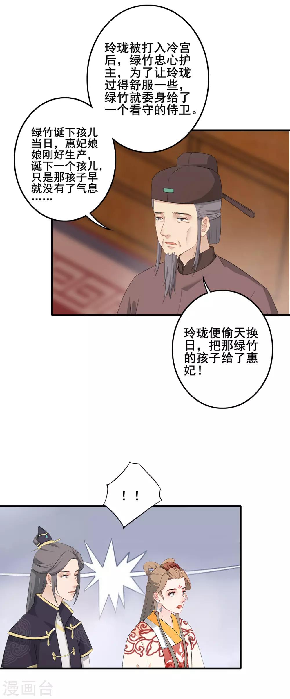 第226话 揭开身世-第229话