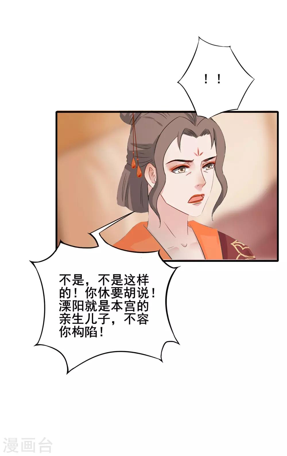 第226话 揭开身世-第229话