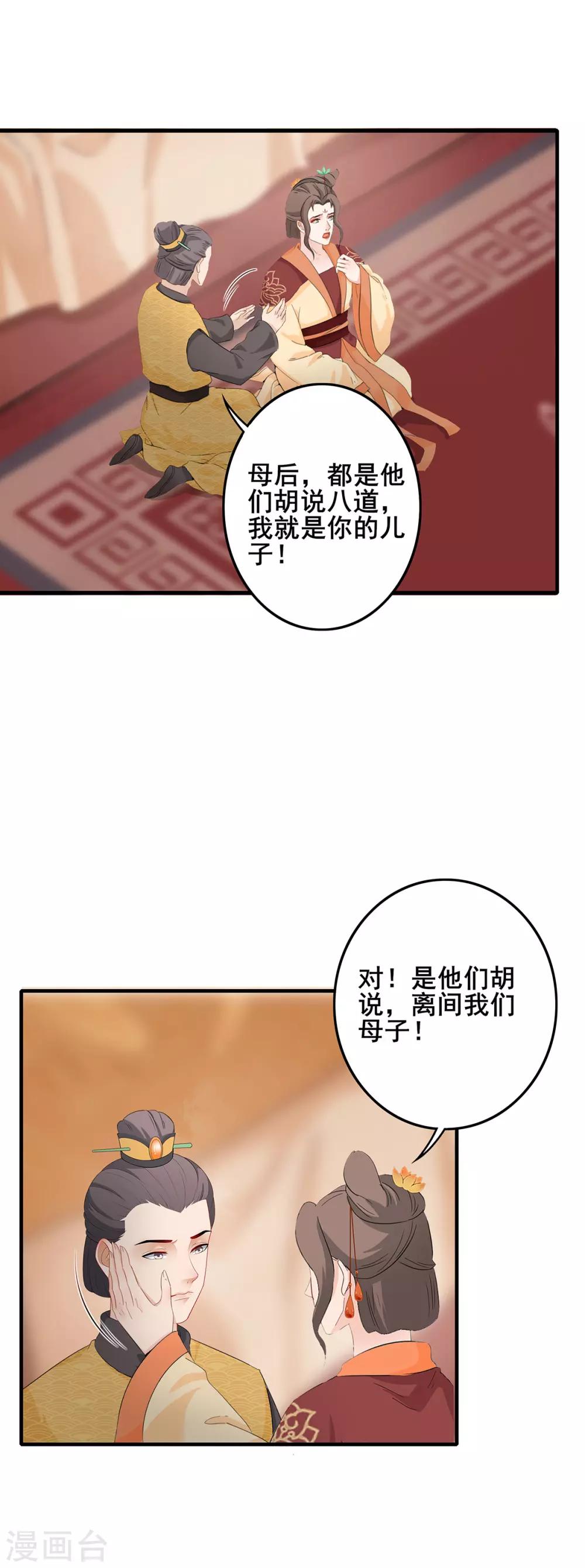 第226话 揭开身世-第229话