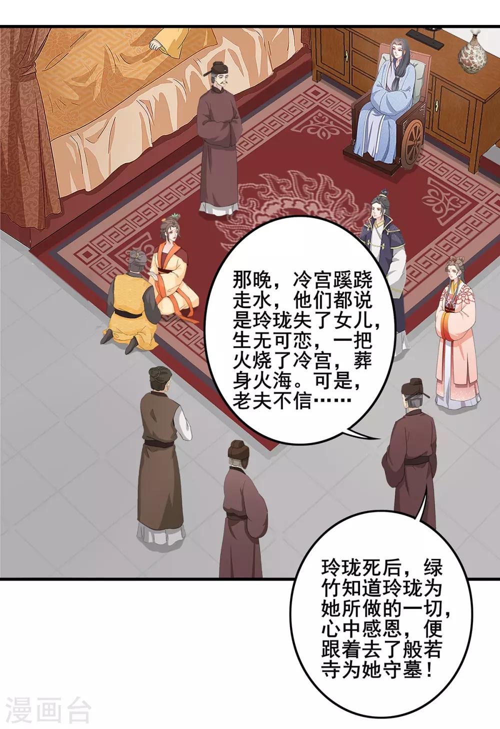 第226话 揭开身世-第229话