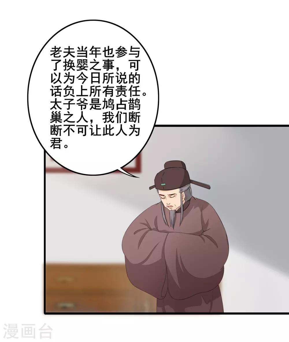 第226话 揭开身世-第229话