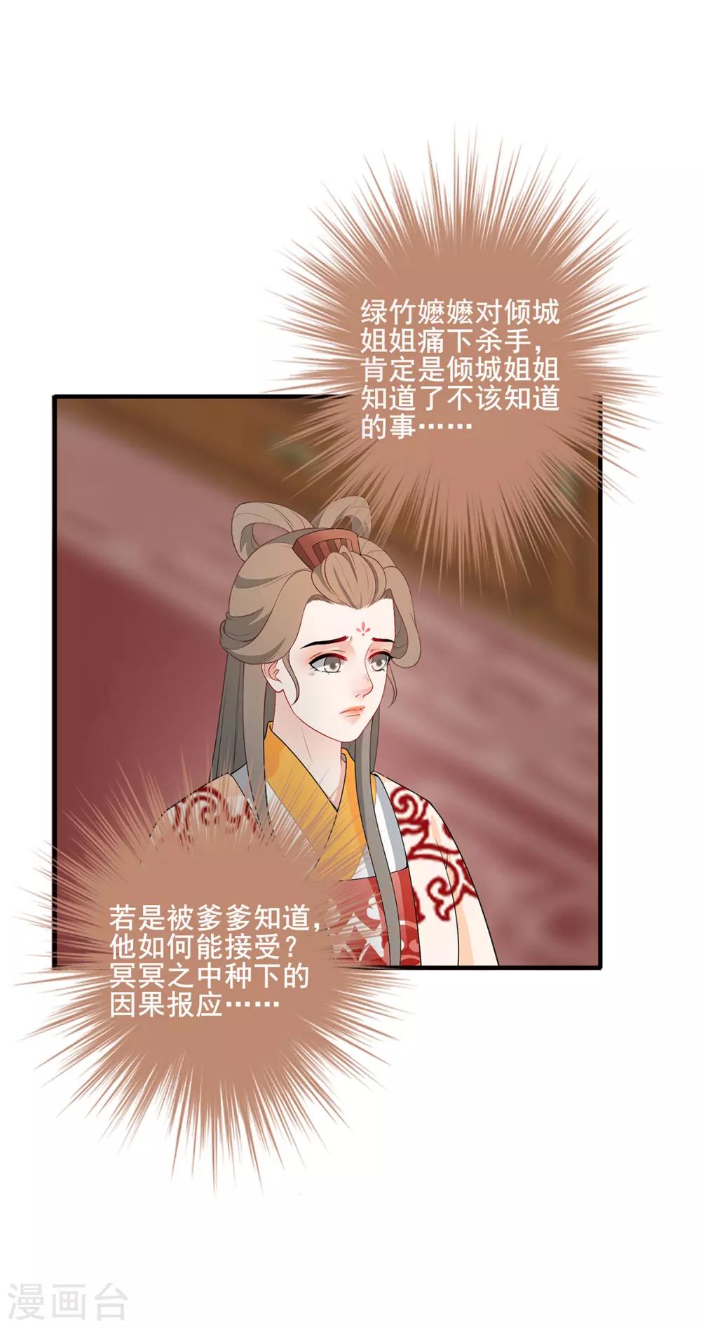 第226话 揭开身世-第229话