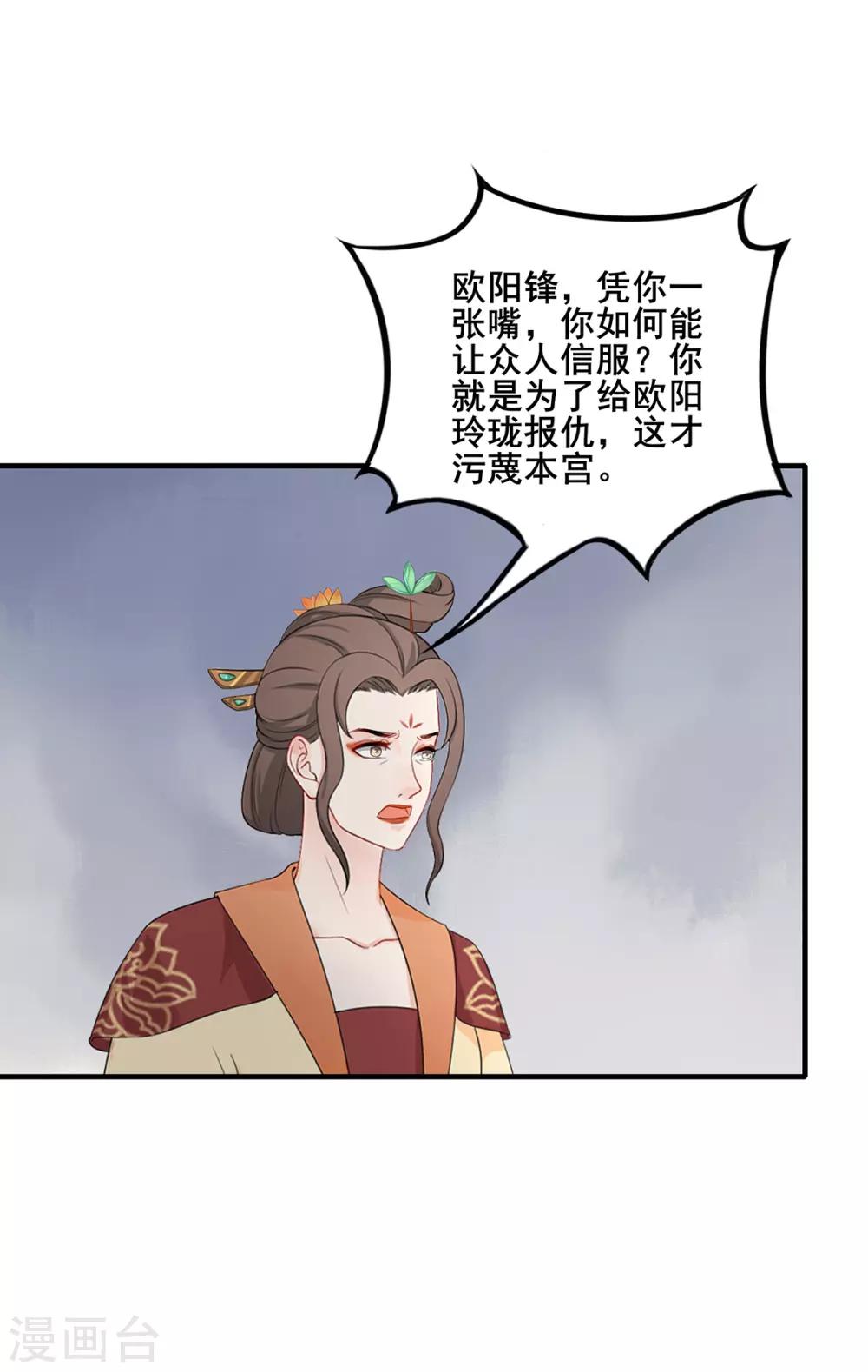 第226话 揭开身世-第229话