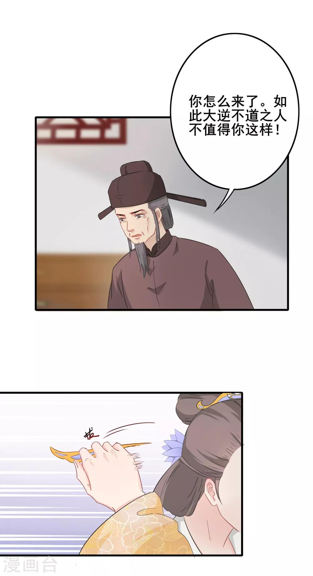 第228话 以死相挟-第231话