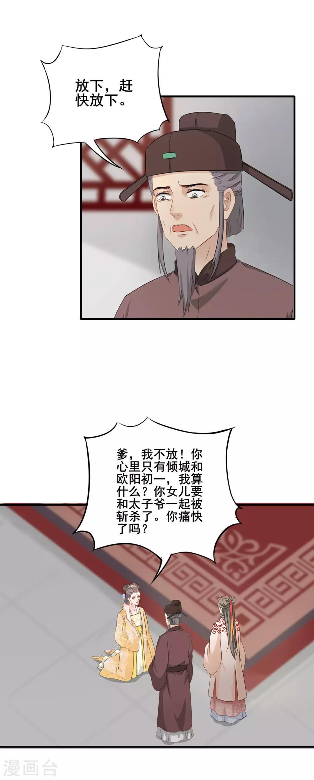 第228话 以死相挟-第231话