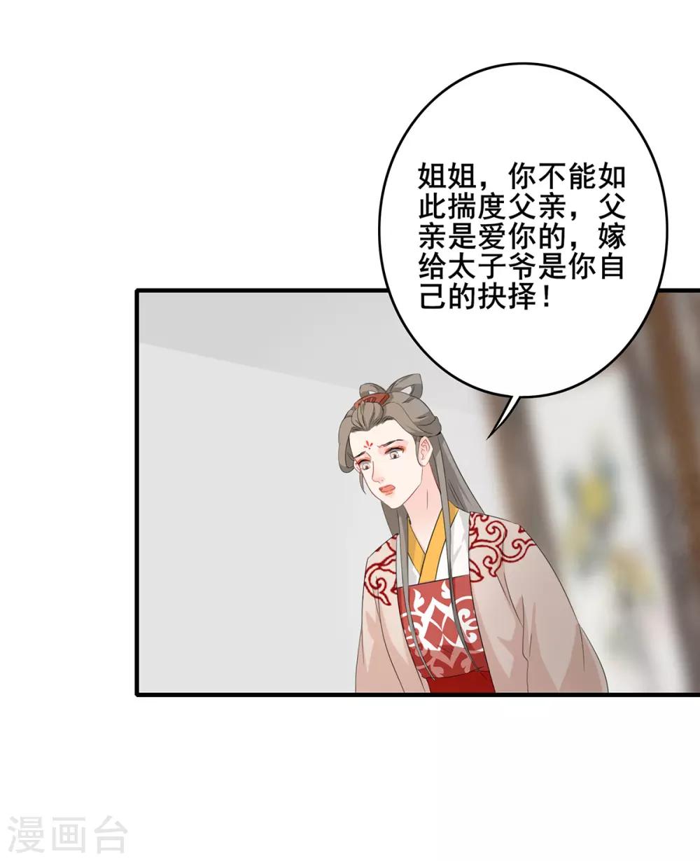 第228话 以死相挟-第231话