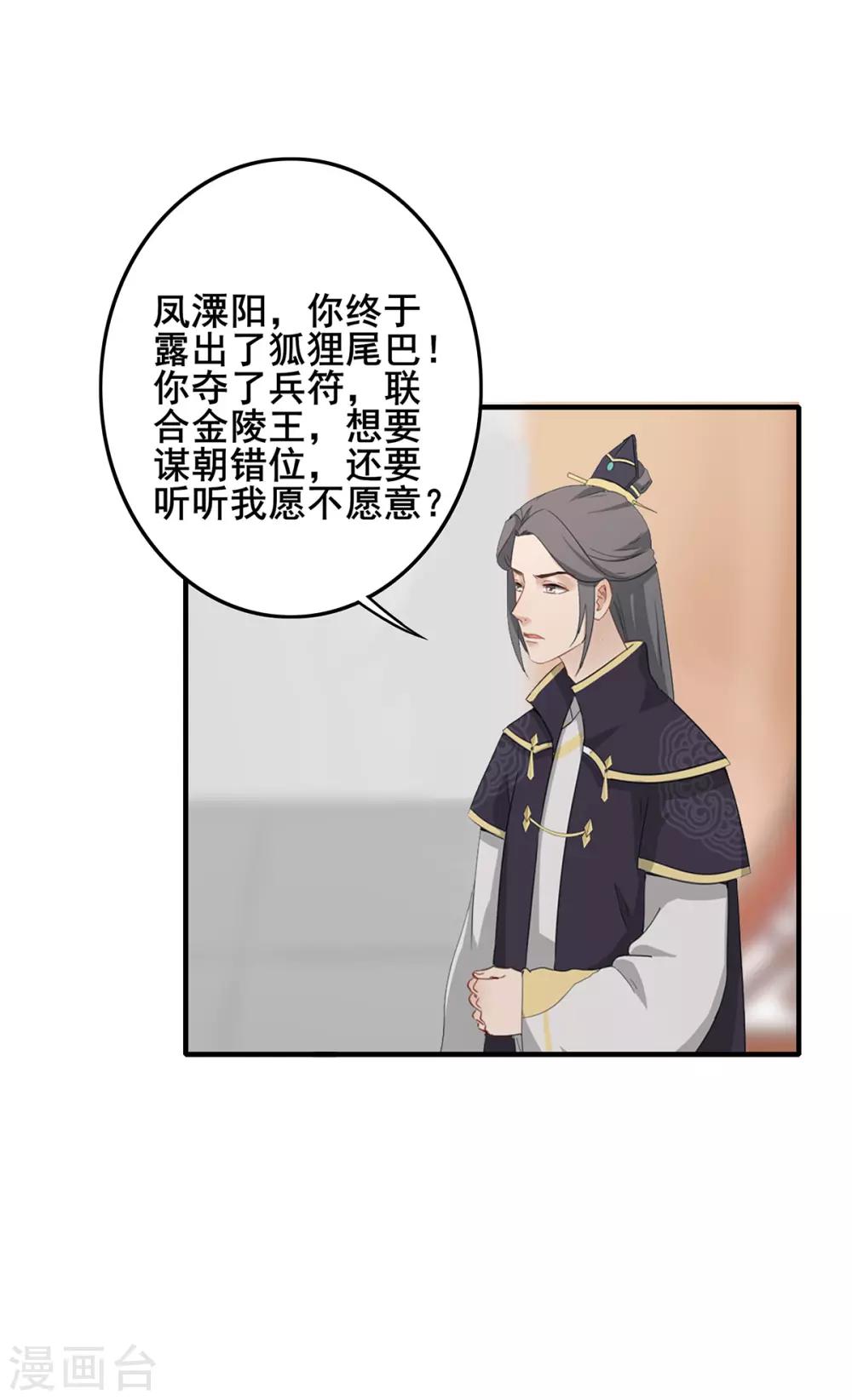 第228话 以死相挟-第231话