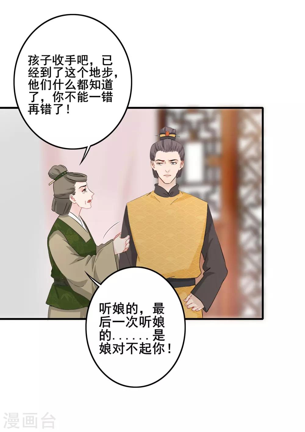 第228话 以死相挟-第231话