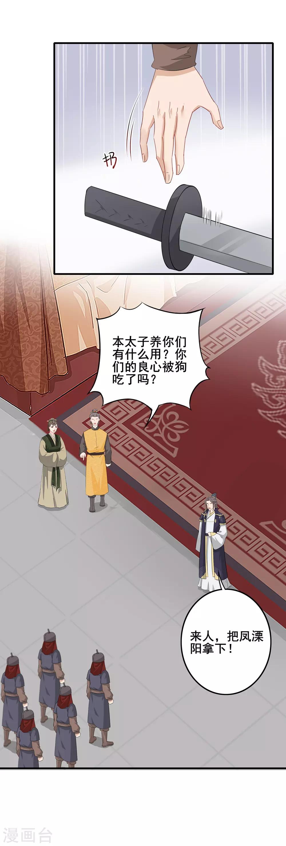 第228话 以死相挟-第231话
