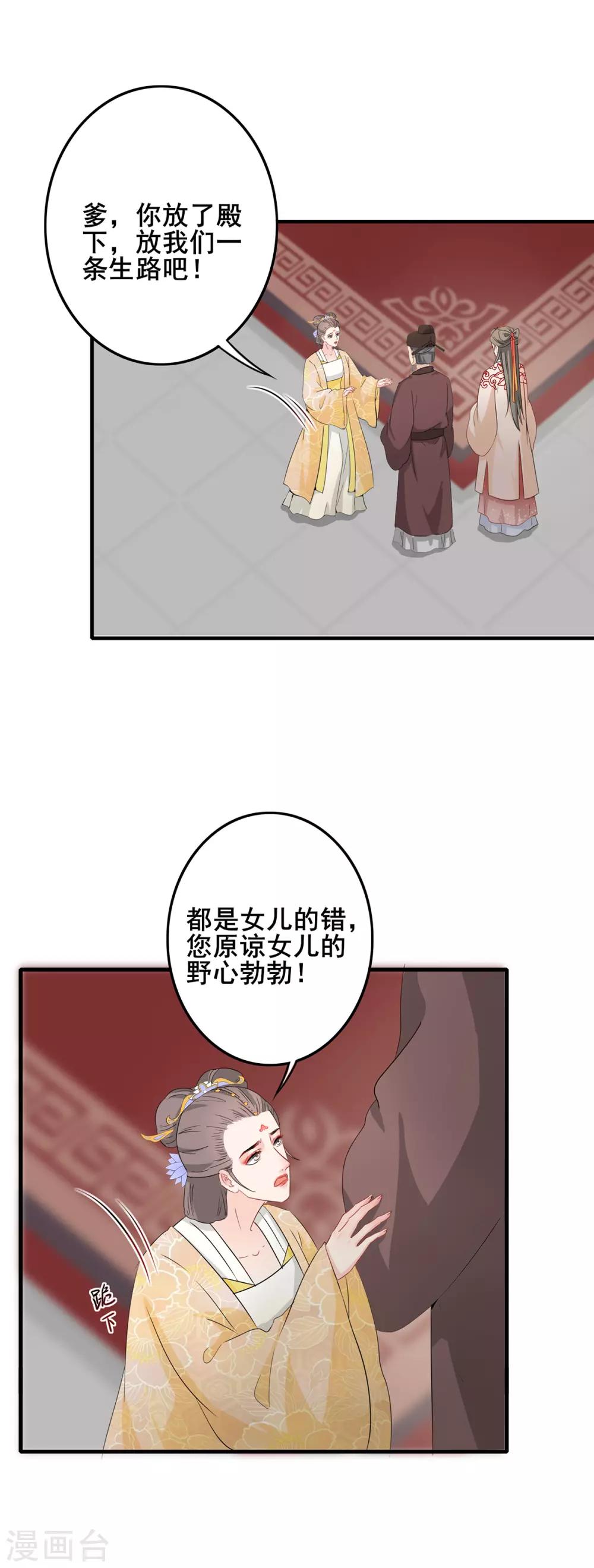 第228话 以死相挟-第231话