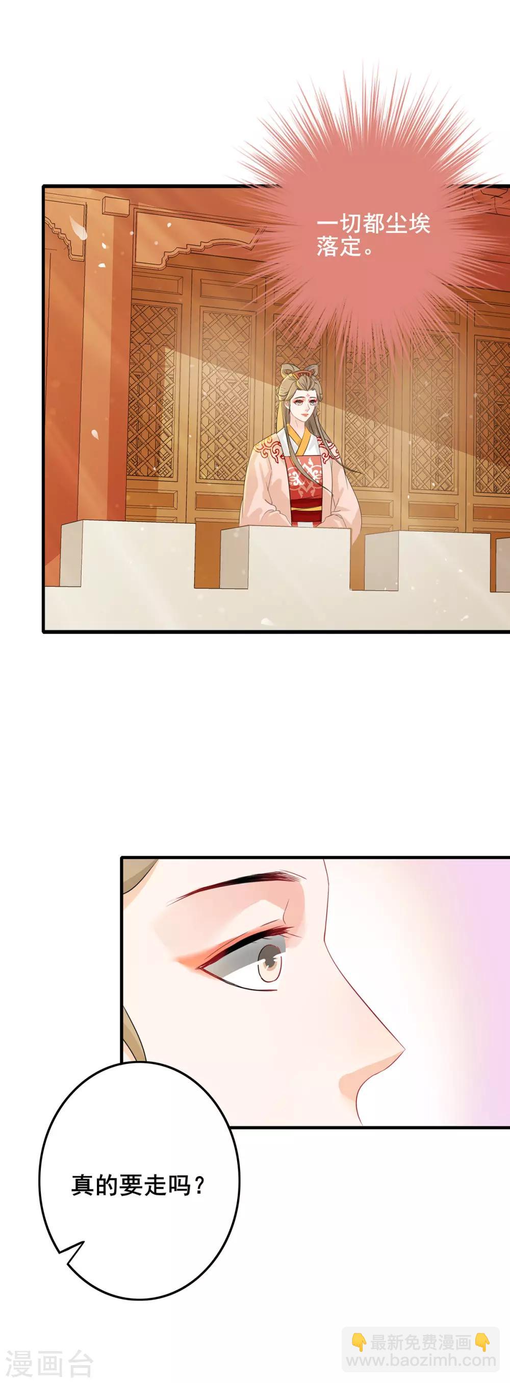 第230话 尘埃落定-第233话