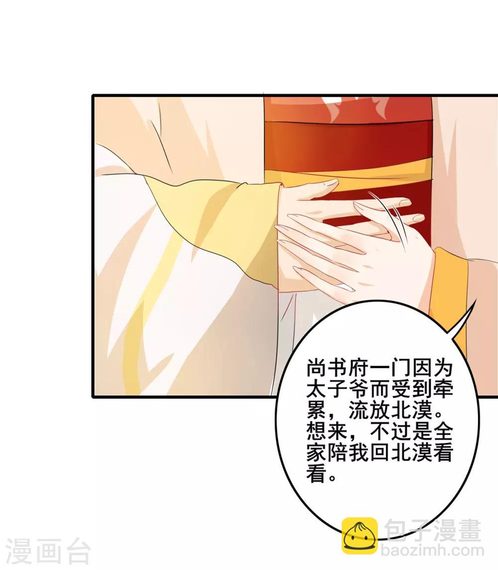 第230话 尘埃落定-第233话