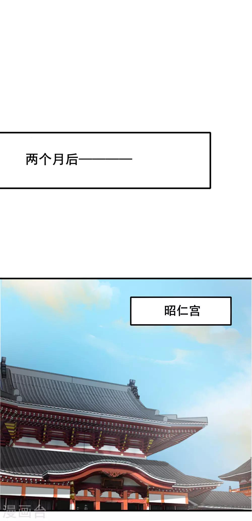 第230话 尘埃落定-第233话