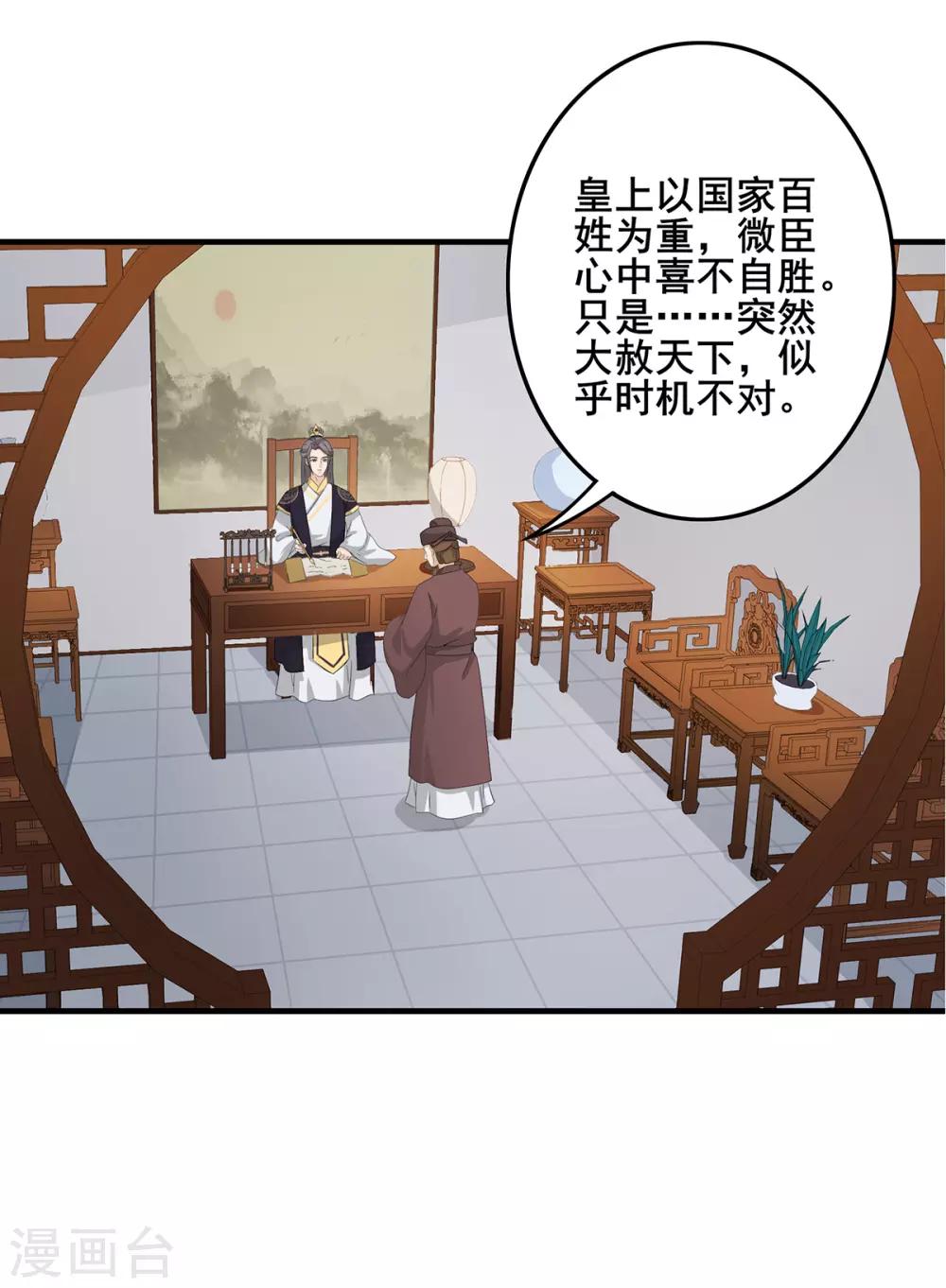 第230话 尘埃落定-第233话
