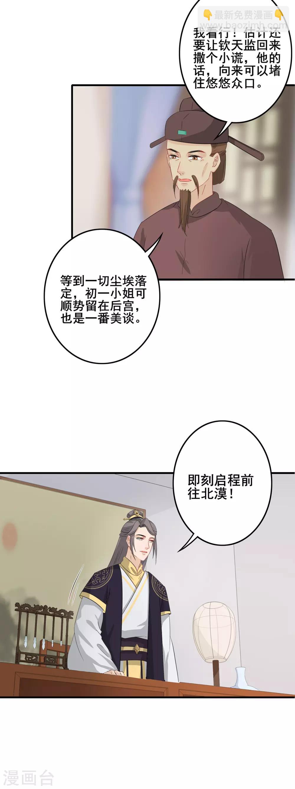 第230话 尘埃落定-第233话