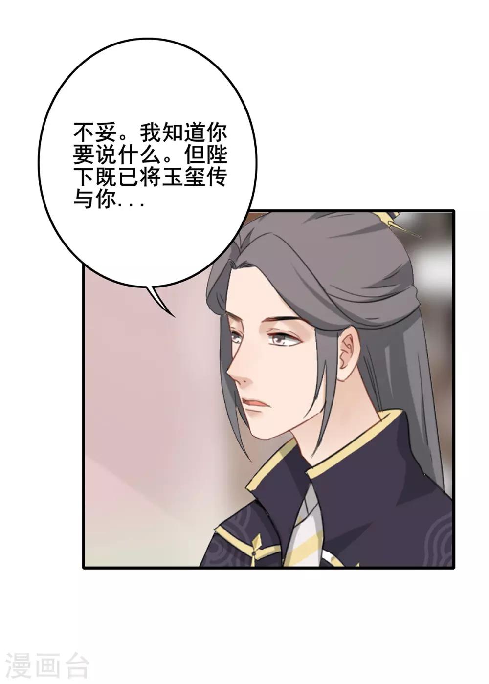 第230话 尘埃落定-第233话