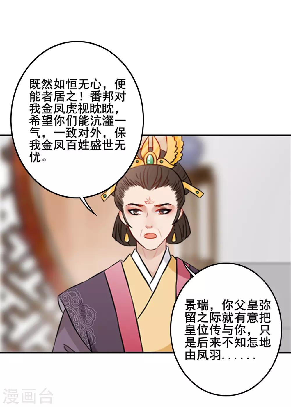 第230话 尘埃落定-第233话