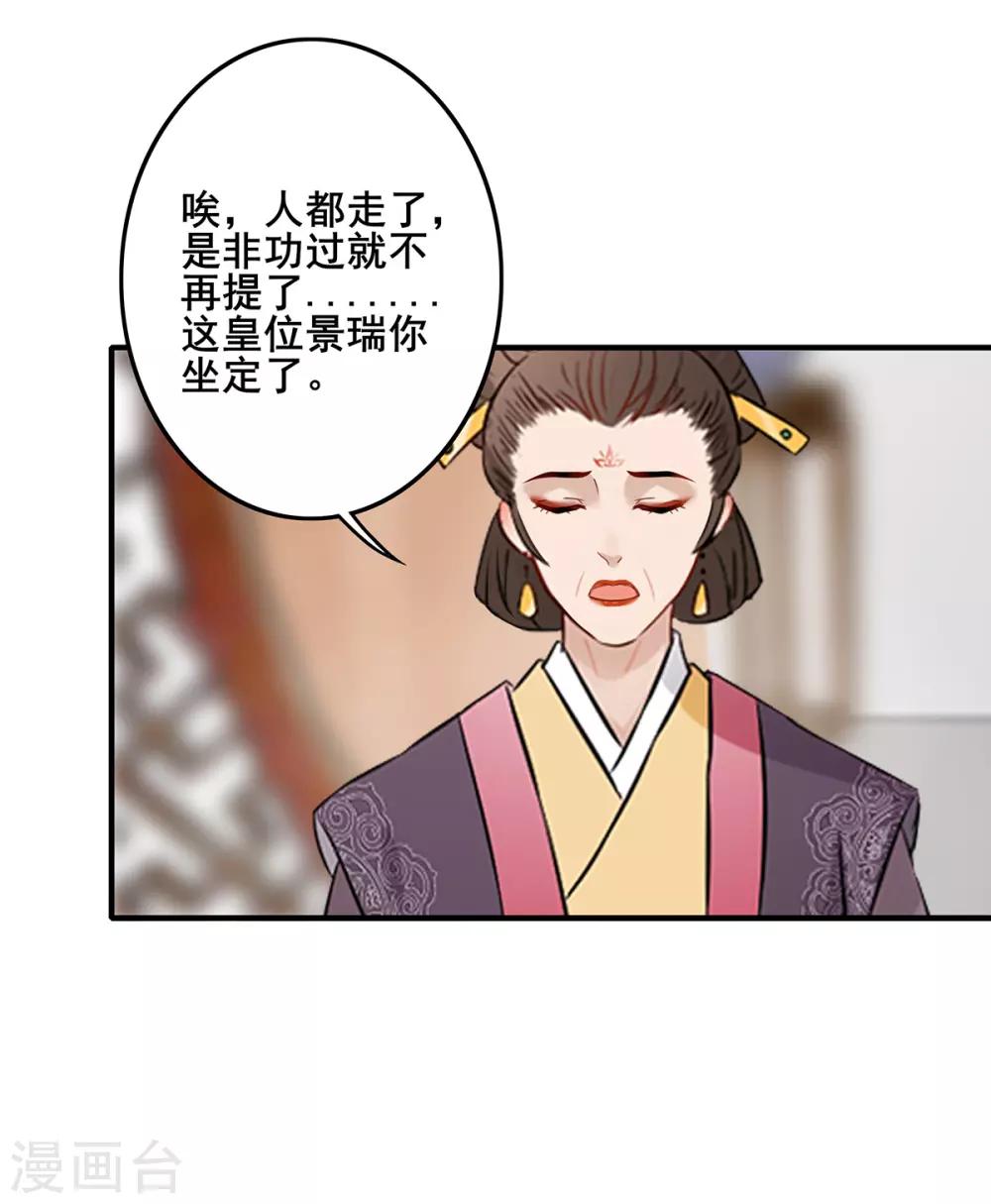 第230话 尘埃落定-第233话