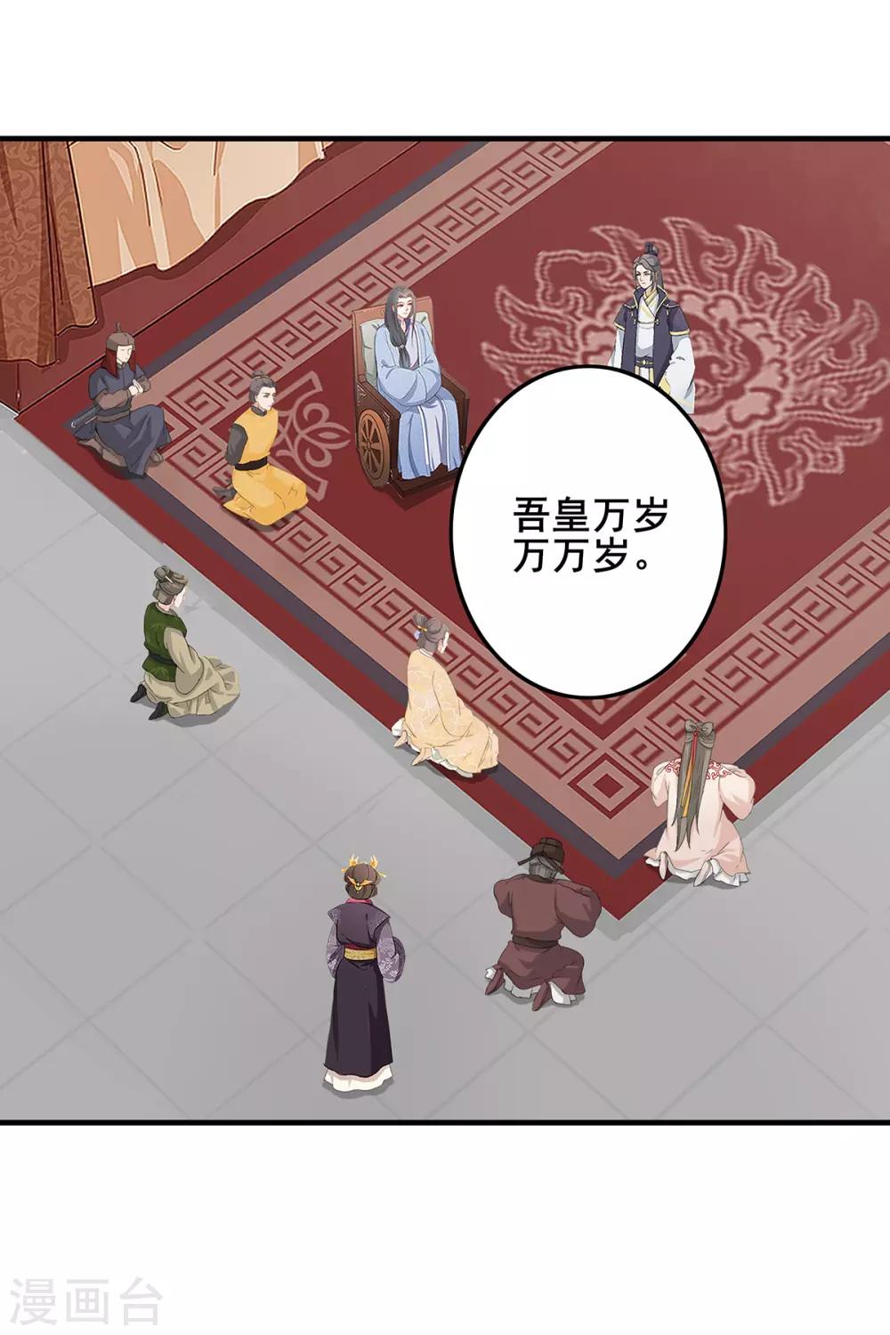 第230话 尘埃落定-第233话