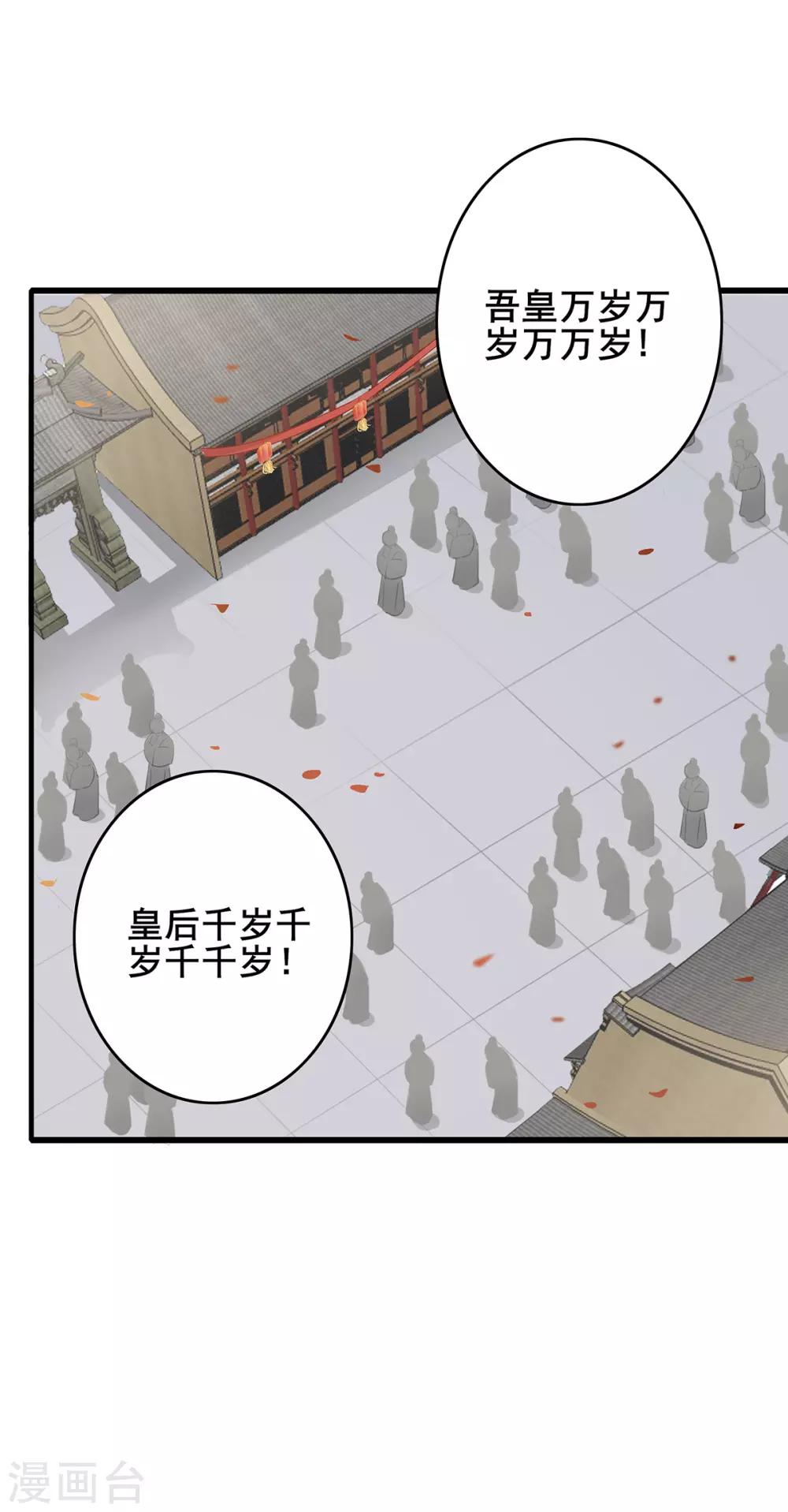 最终话 终成眷属-第235话