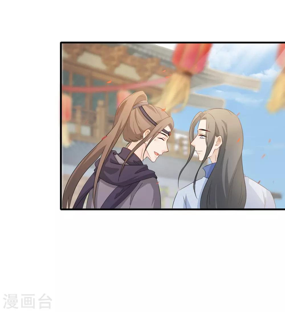 最终话 终成眷属-第235话