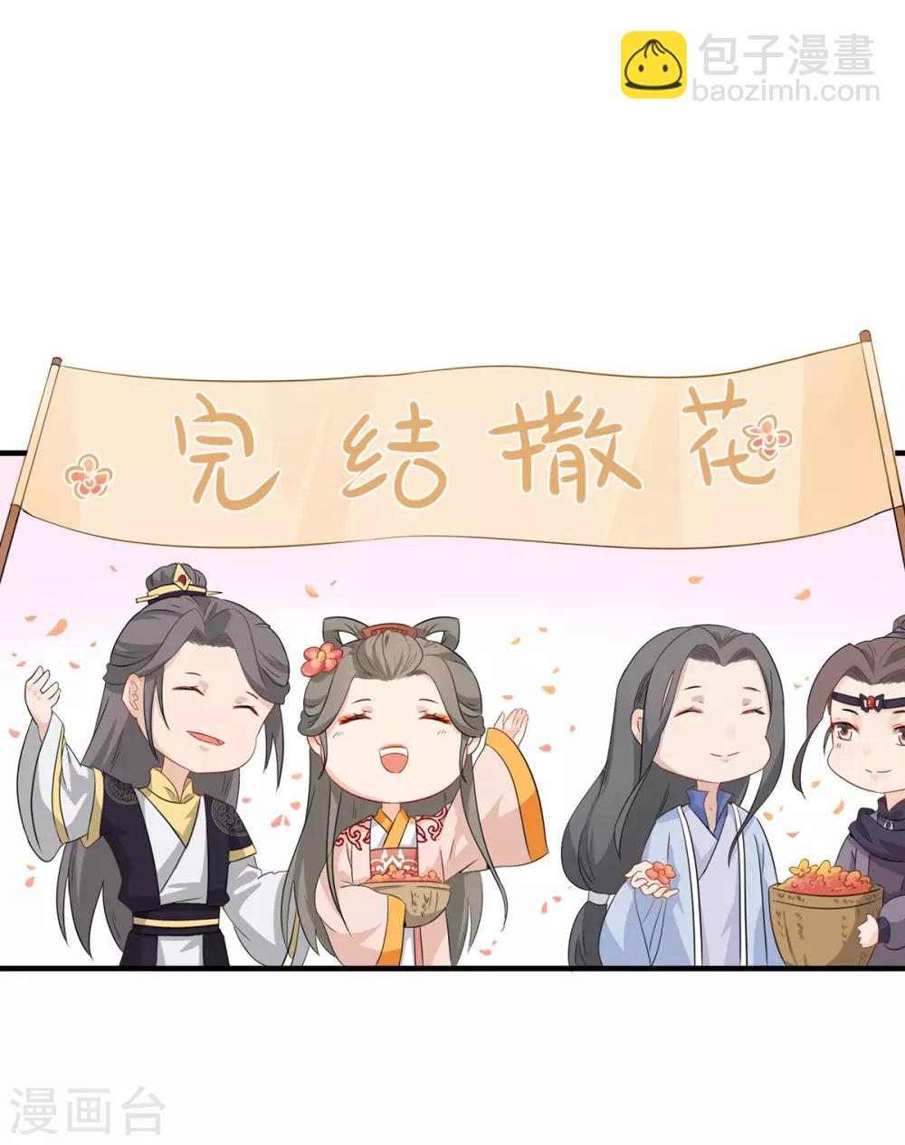 最终话 终成眷属-第235话