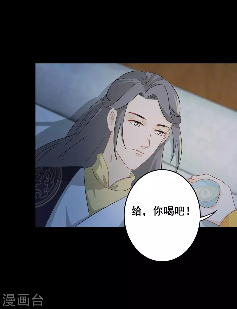 最终话 终成眷属-第235话