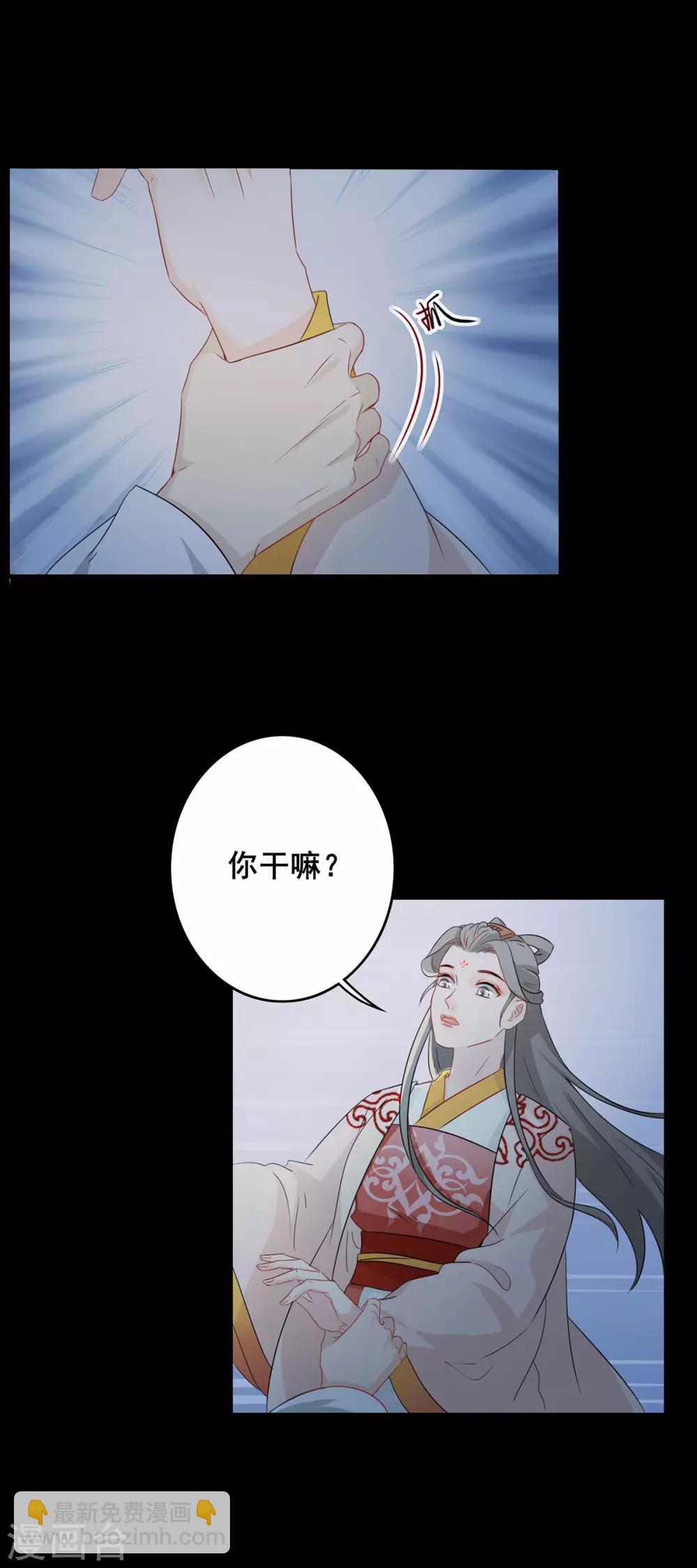最终话 终成眷属-第235话