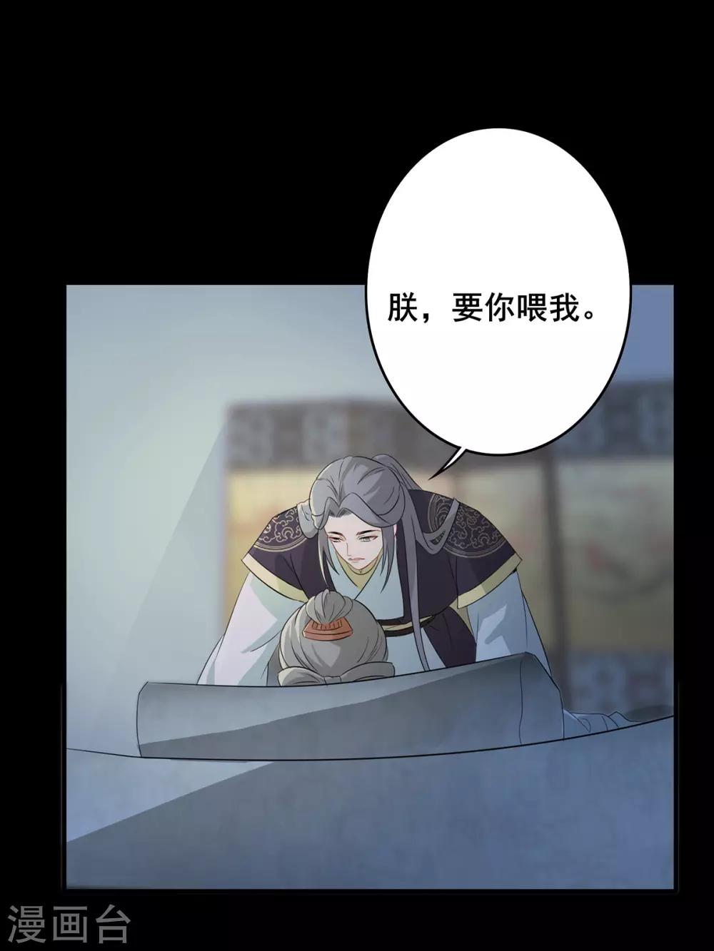 最终话 终成眷属-第235话