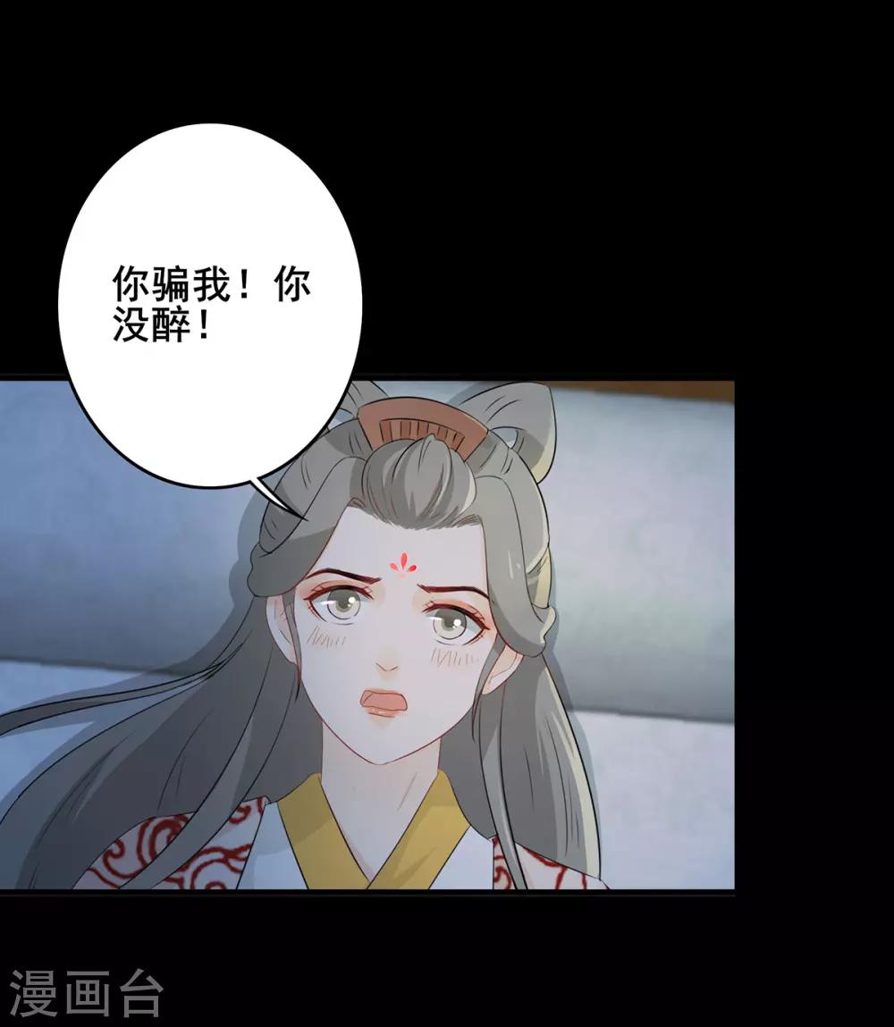 最终话 终成眷属-第235话