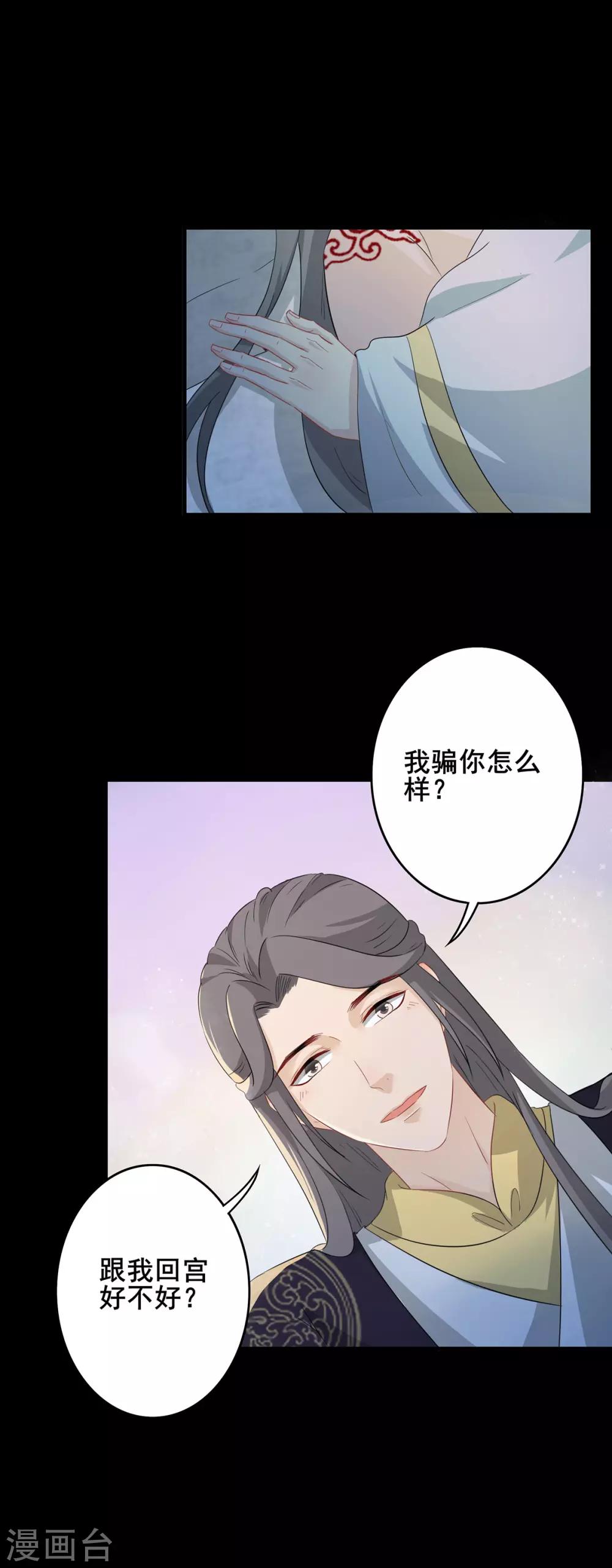 最终话 终成眷属-第235话